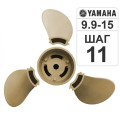 Винт разборный Hidea (YAMAHA )T9.9-15/F15 9 1/4*11 в Саратове